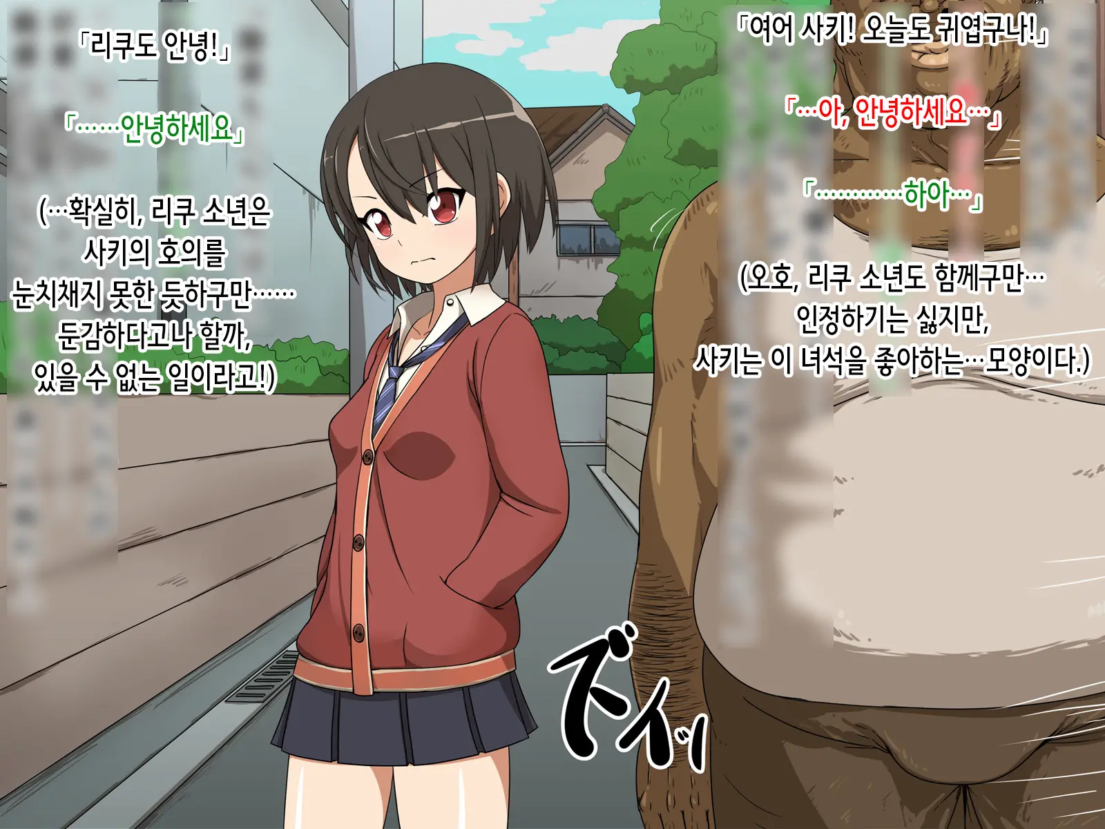 Saki To Riku To Tagosaku | 사키와 리쿠와 타고사쿠